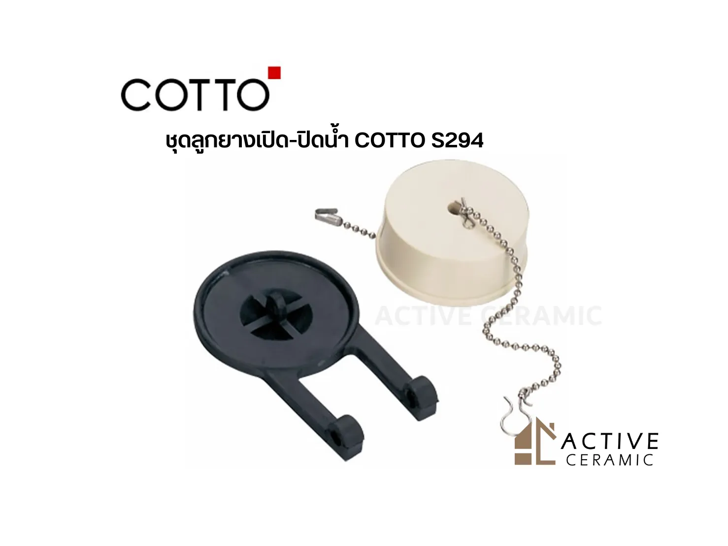 ชุดลูกยางเปิด-ปิดน้ำCOTTOS294