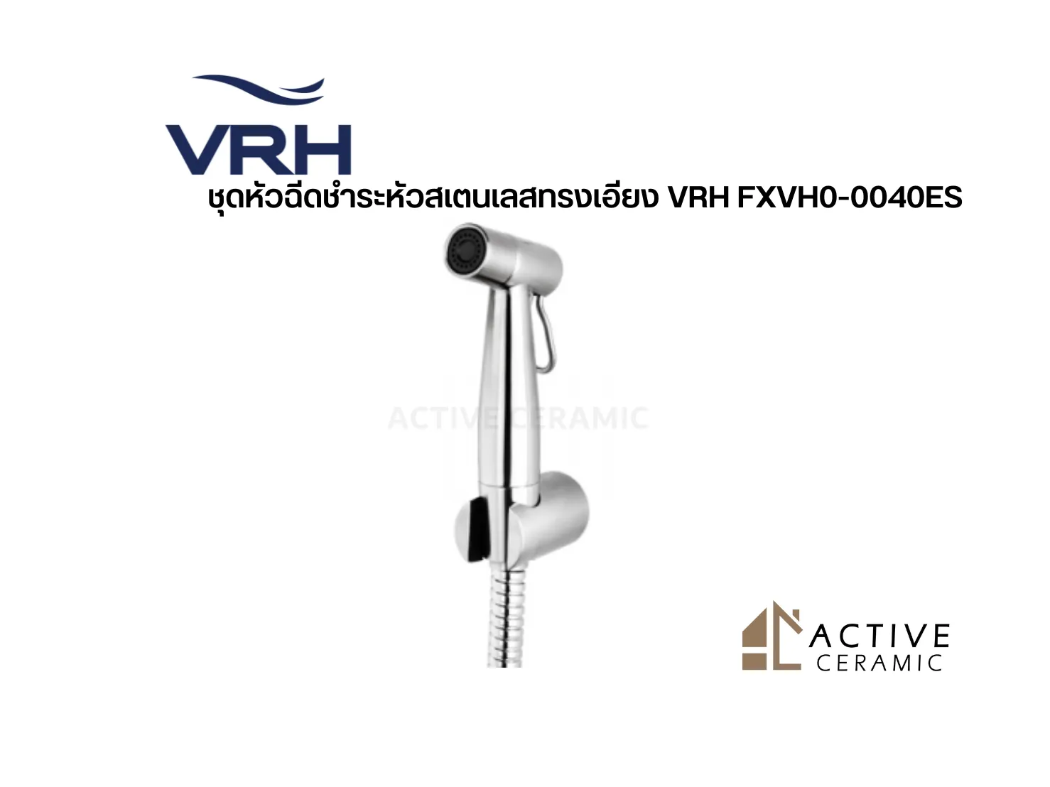 ชุดหัวฉีดชำระหัวสเตนเลสทรงเอียงVRHFXVH0-0040ES