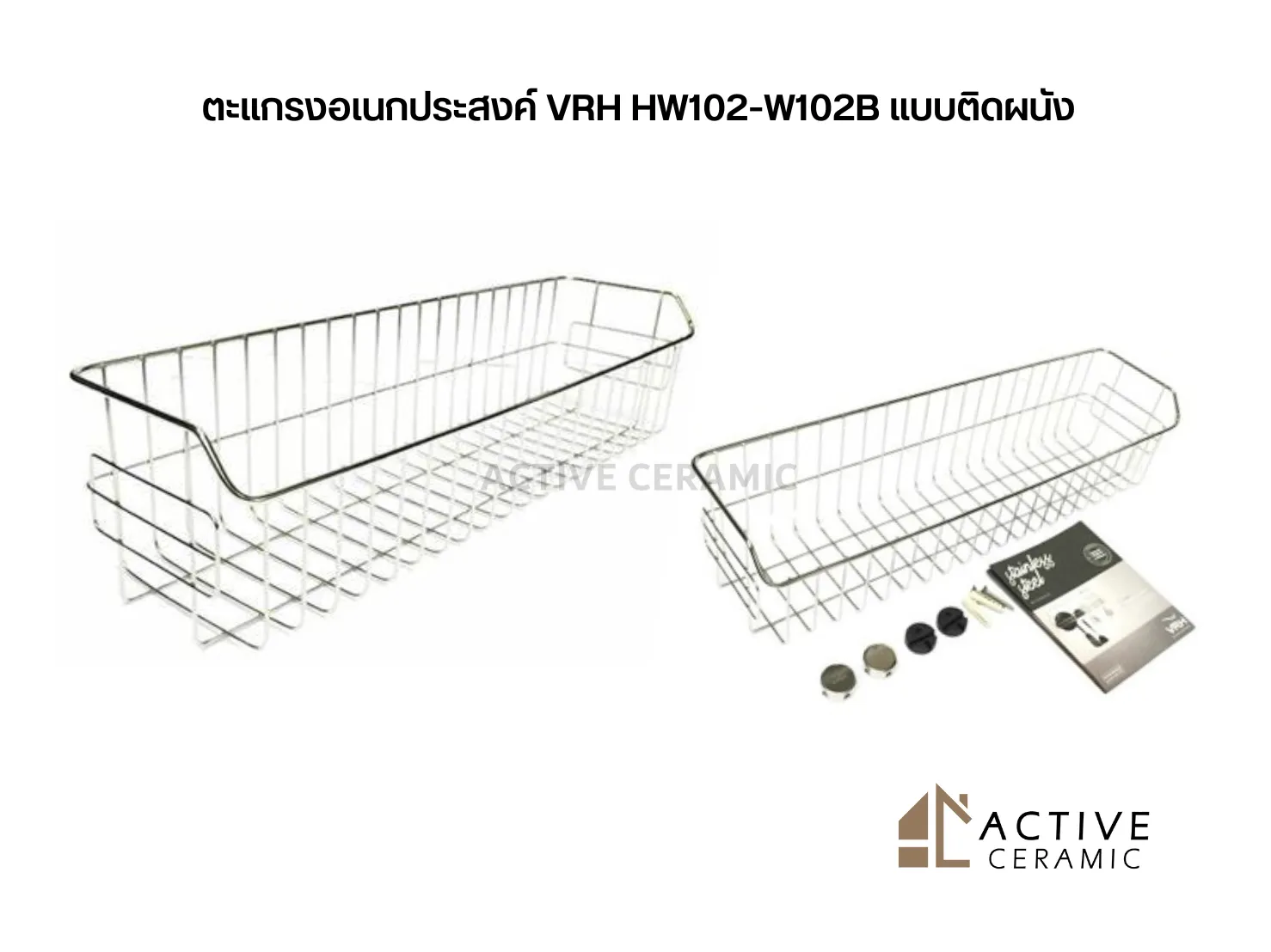 ตะแกรงอเนกประสงค์VRHHW102-W102Bแบบติดผนัง
