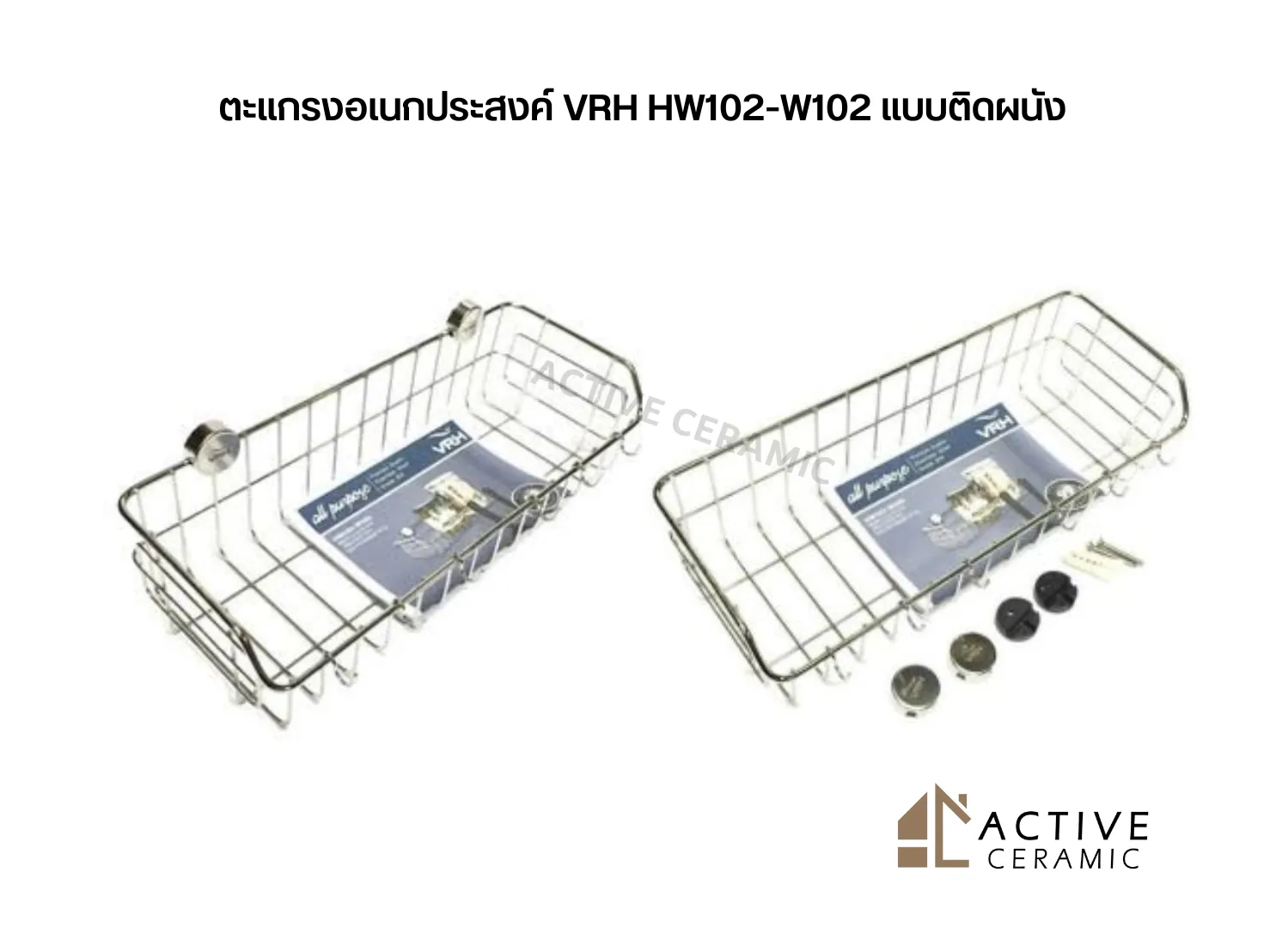ตะแกรงอเนกประสงค์VRHHW102-W102แบบติดผนัง