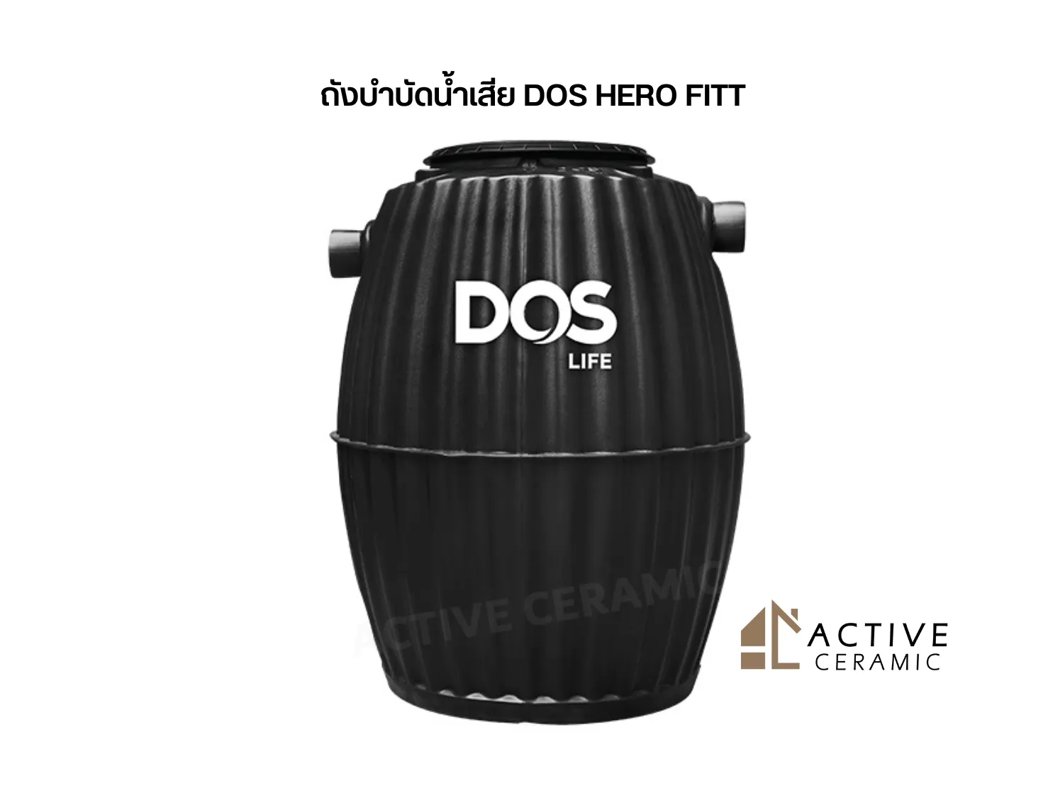 ถังบำบัดน้ำเสียDOSHEROFITT