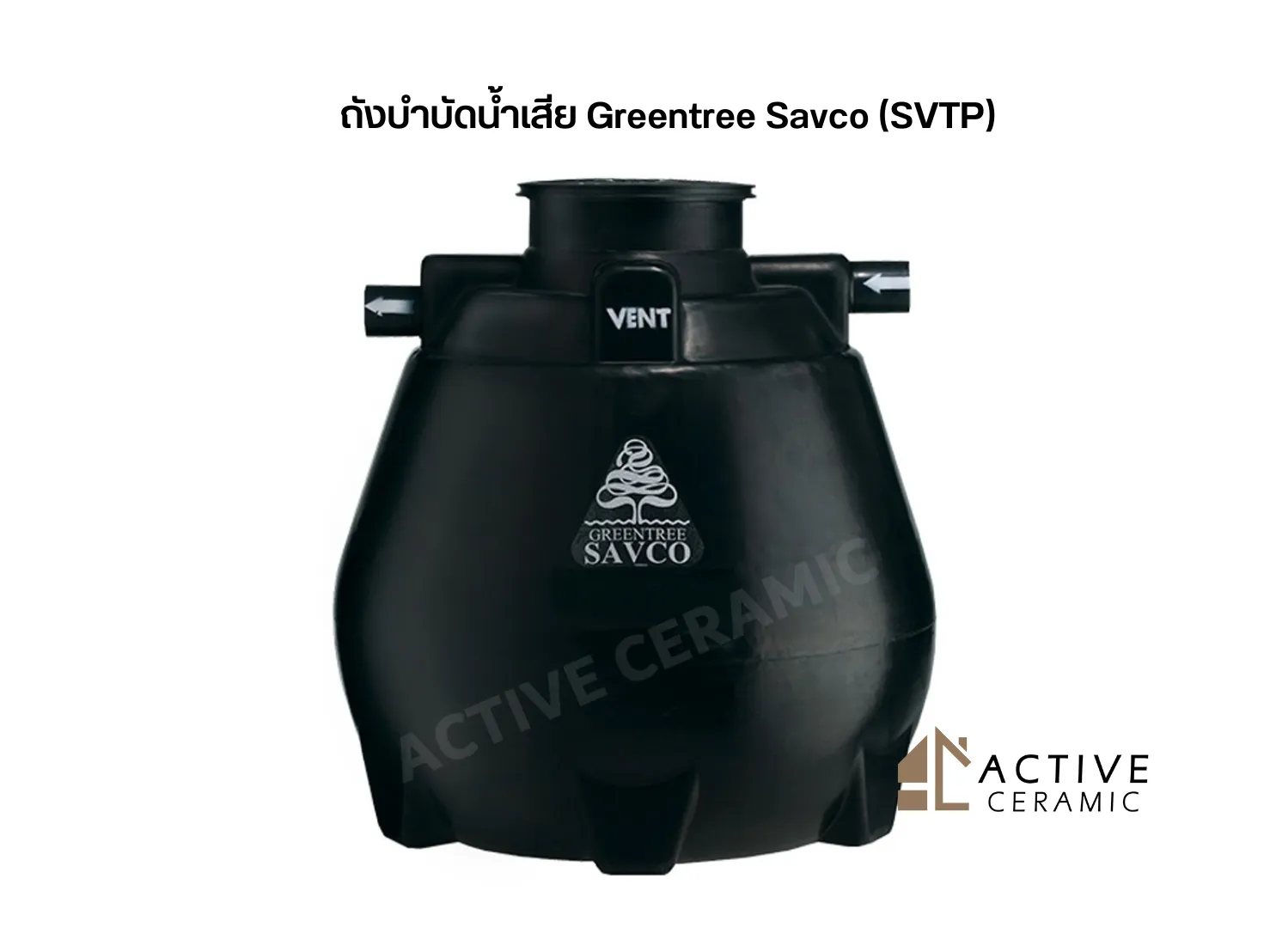 ถังบำบัดน้ำเสียGreentreeSavco(SVTP)