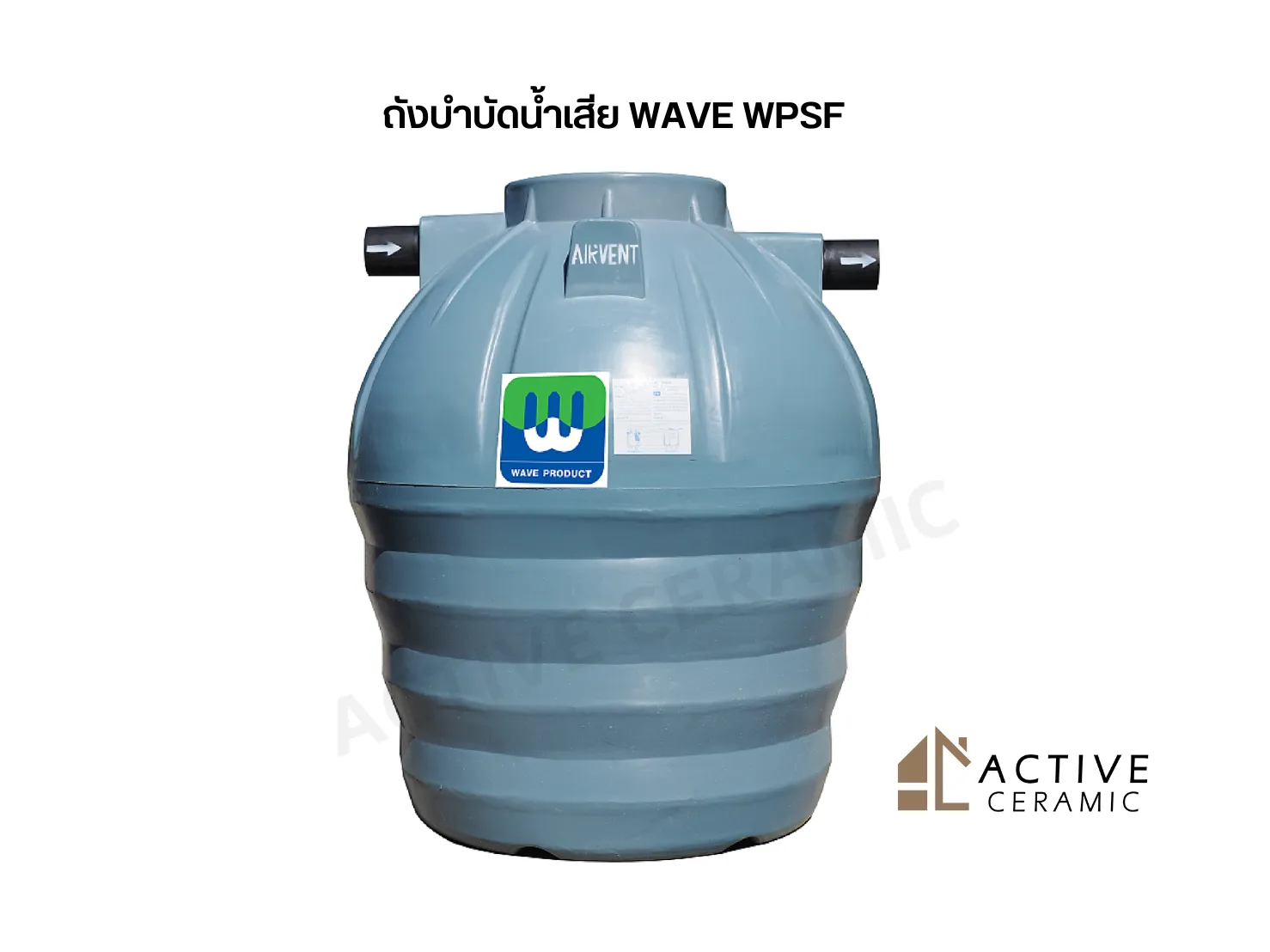ถังบำบัดน้ำเสียWAVEWPSF