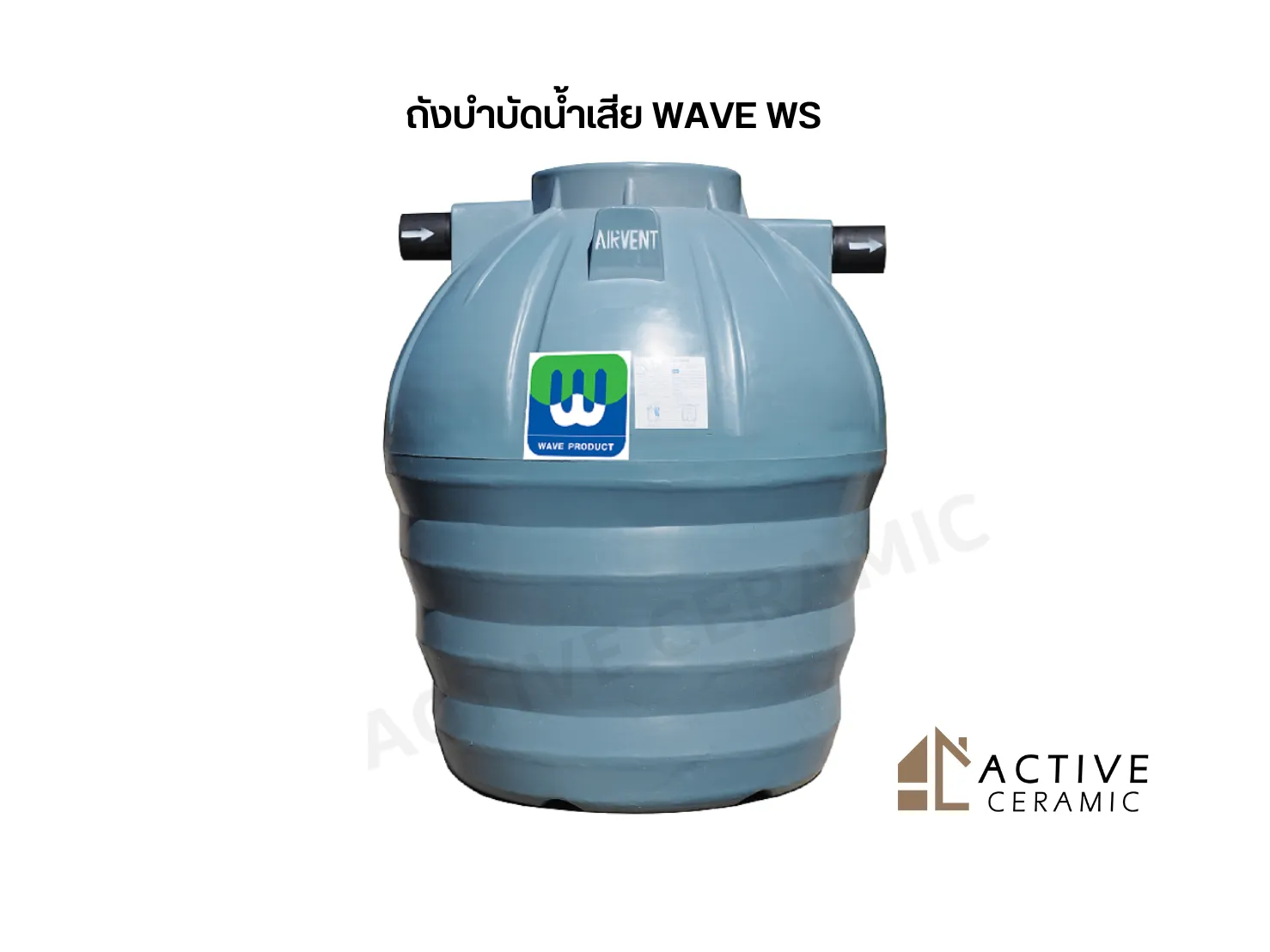 ถังบำบัดน้ำเสียWAVEWS