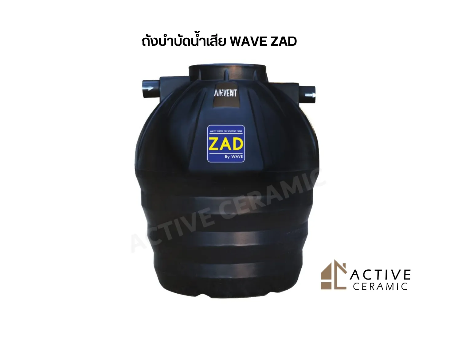 ถังบำบัดน้ำเสียWAVEZAD