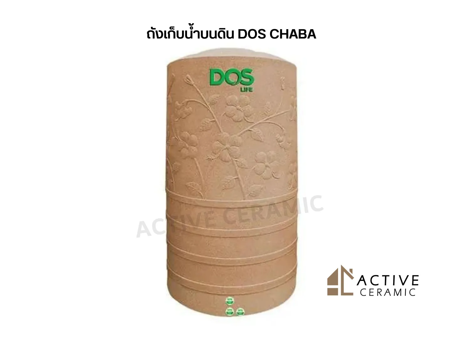 ถังเก็บน้ำบนดินDOSCHABA(2)