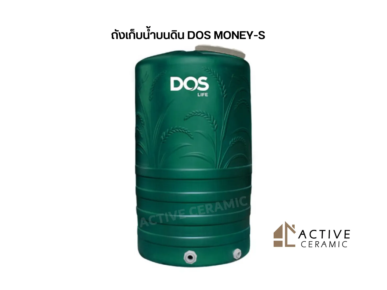 ถังเก็บน้ำบนดินDOSMONEY-S