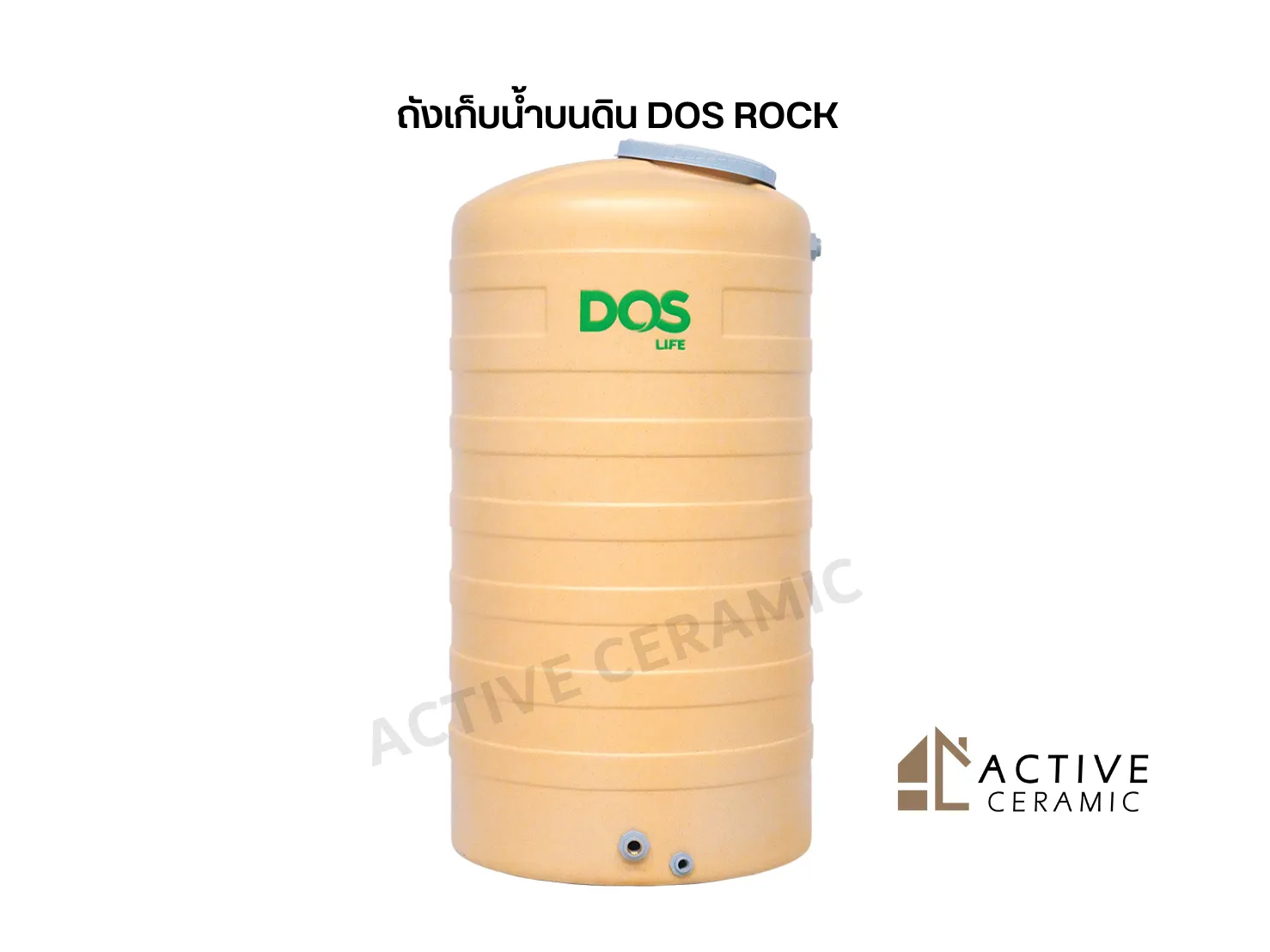 ถังเก็บน้ำบนดินDOSROCK