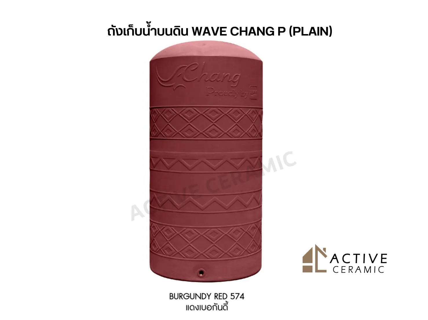 ถังเก็บน้ำบนดินWAVECHANGP(PLAIN)