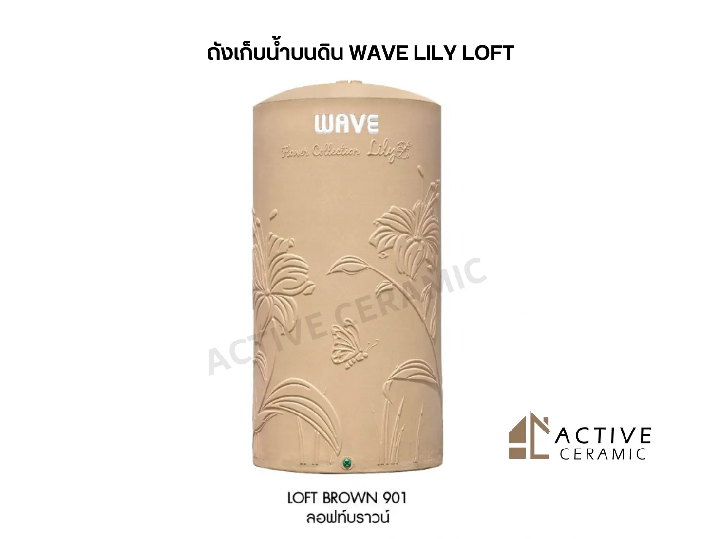 ถังเก็บน้ำบนดินWAVELILYLOFT