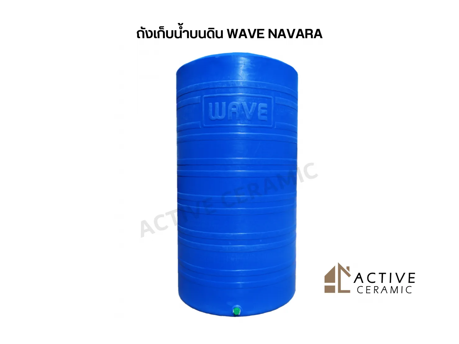 ถังเก็บน้ำบนดินWAVENAVARA