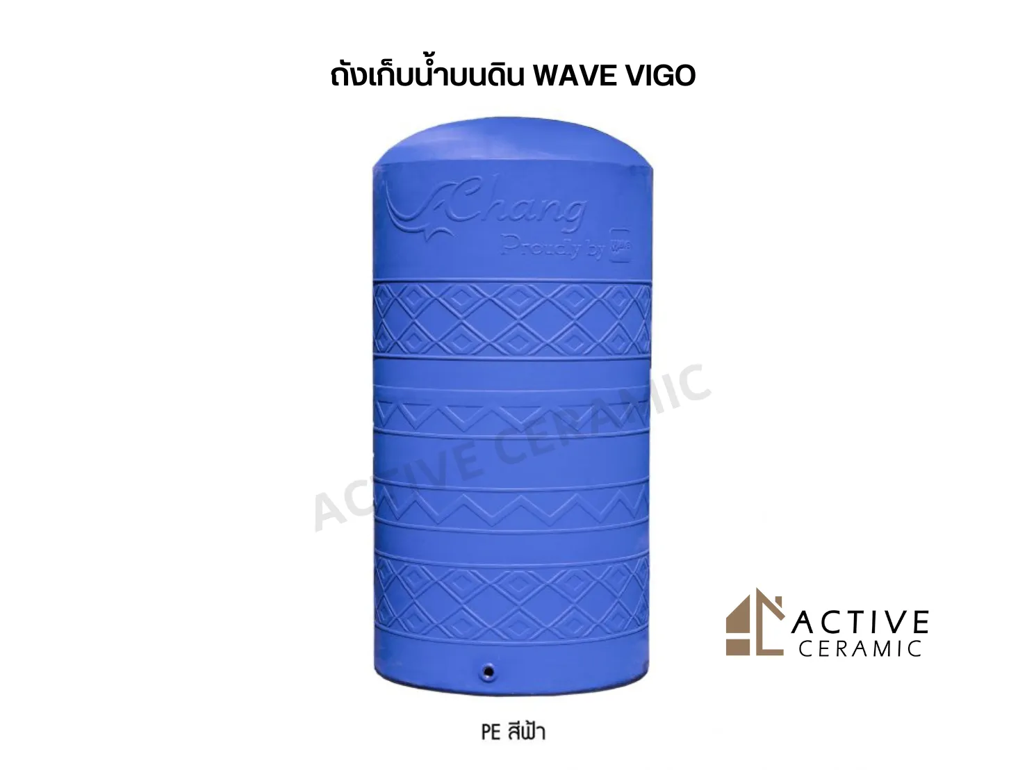 ถังเก็บน้ำบนดินWAVEVIGO