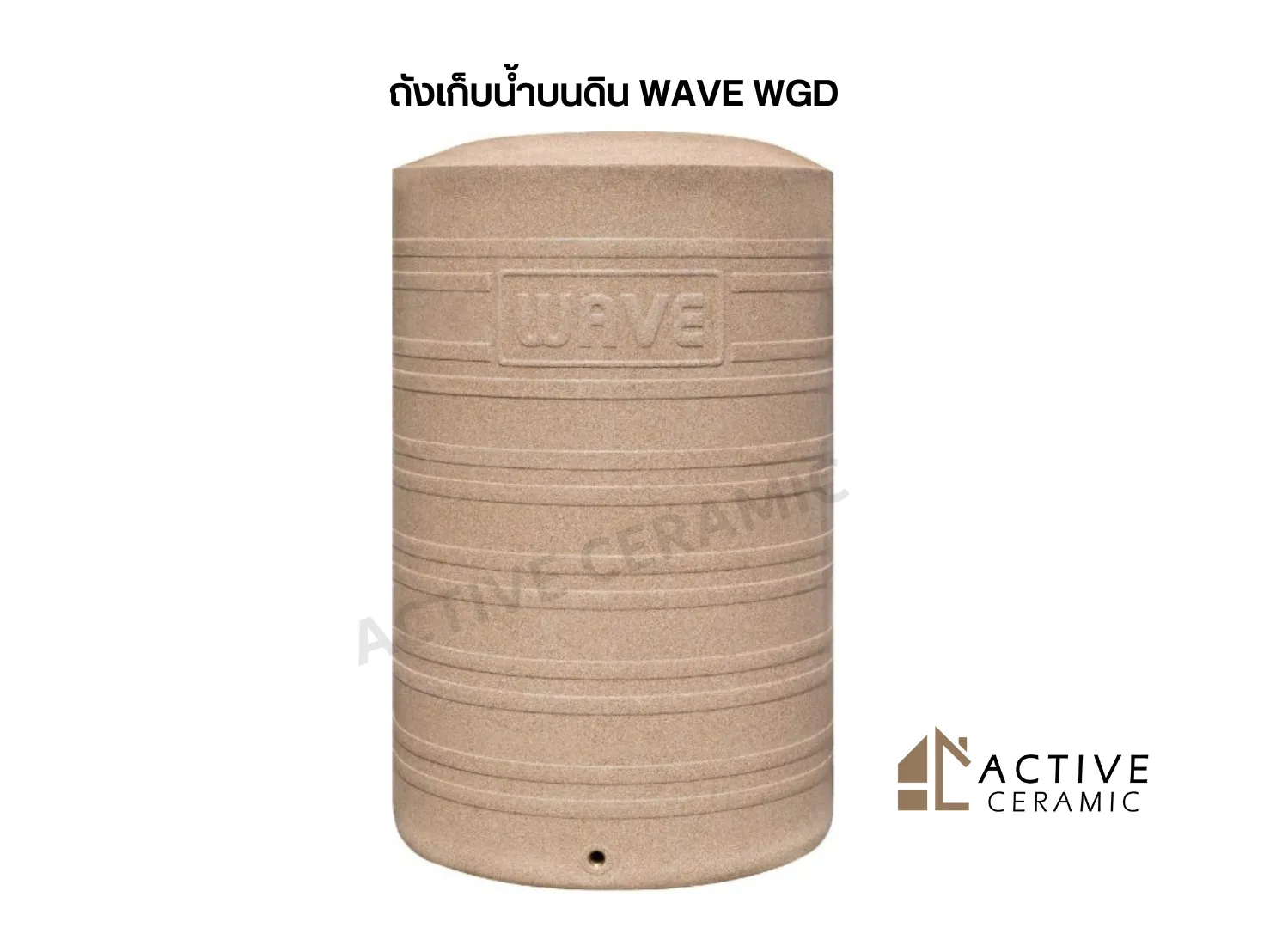 ถังเก็บน้ำบนดินWAVEWGD