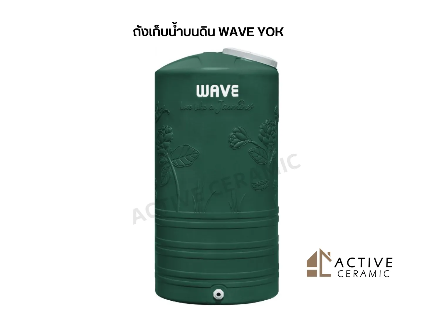 ถังเก็บน้ำบนดินWAVEYOK