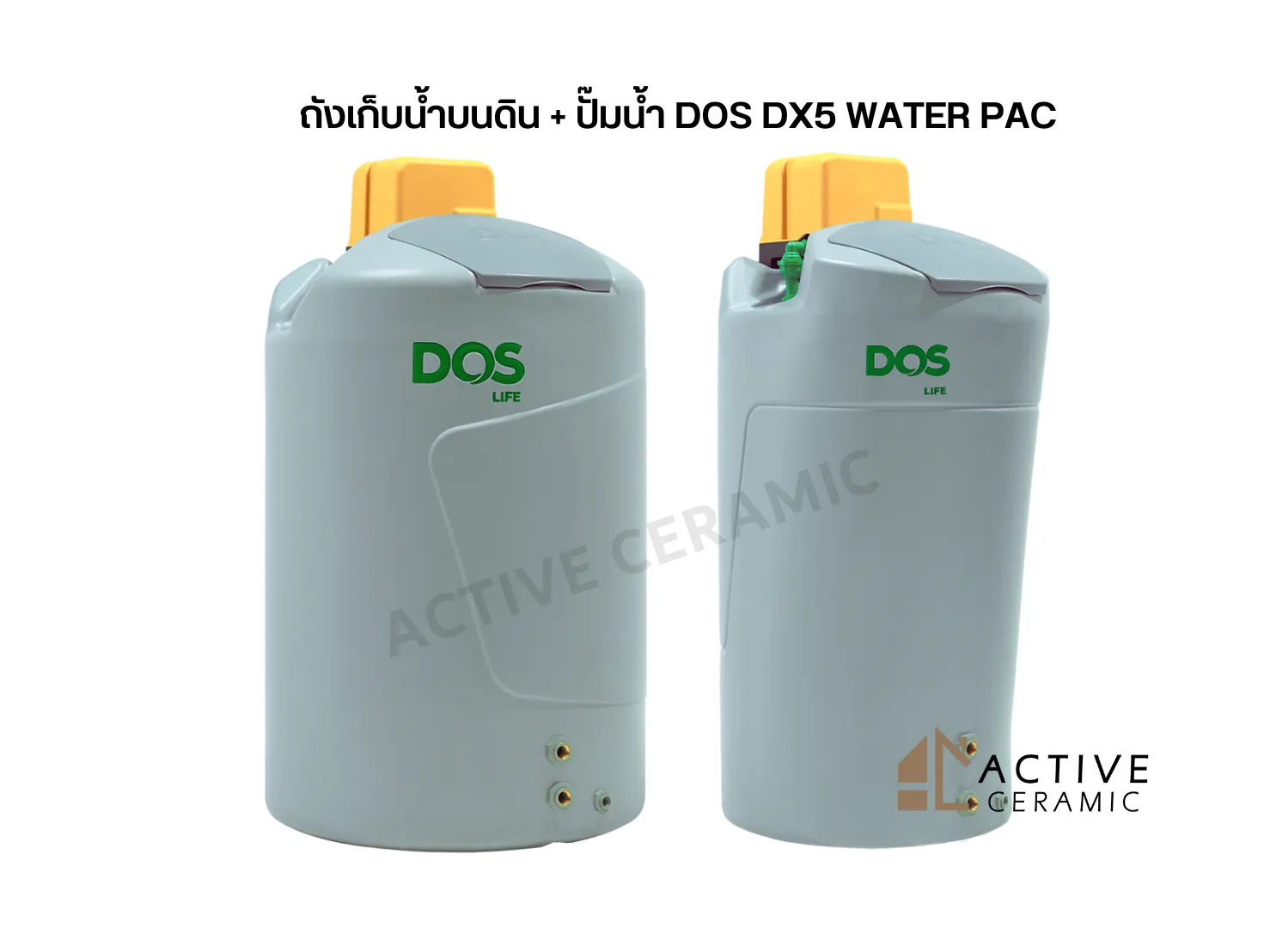 ถังเก็บน้ำบนดินปั๊มน้ำDOSDX5WATERPAC