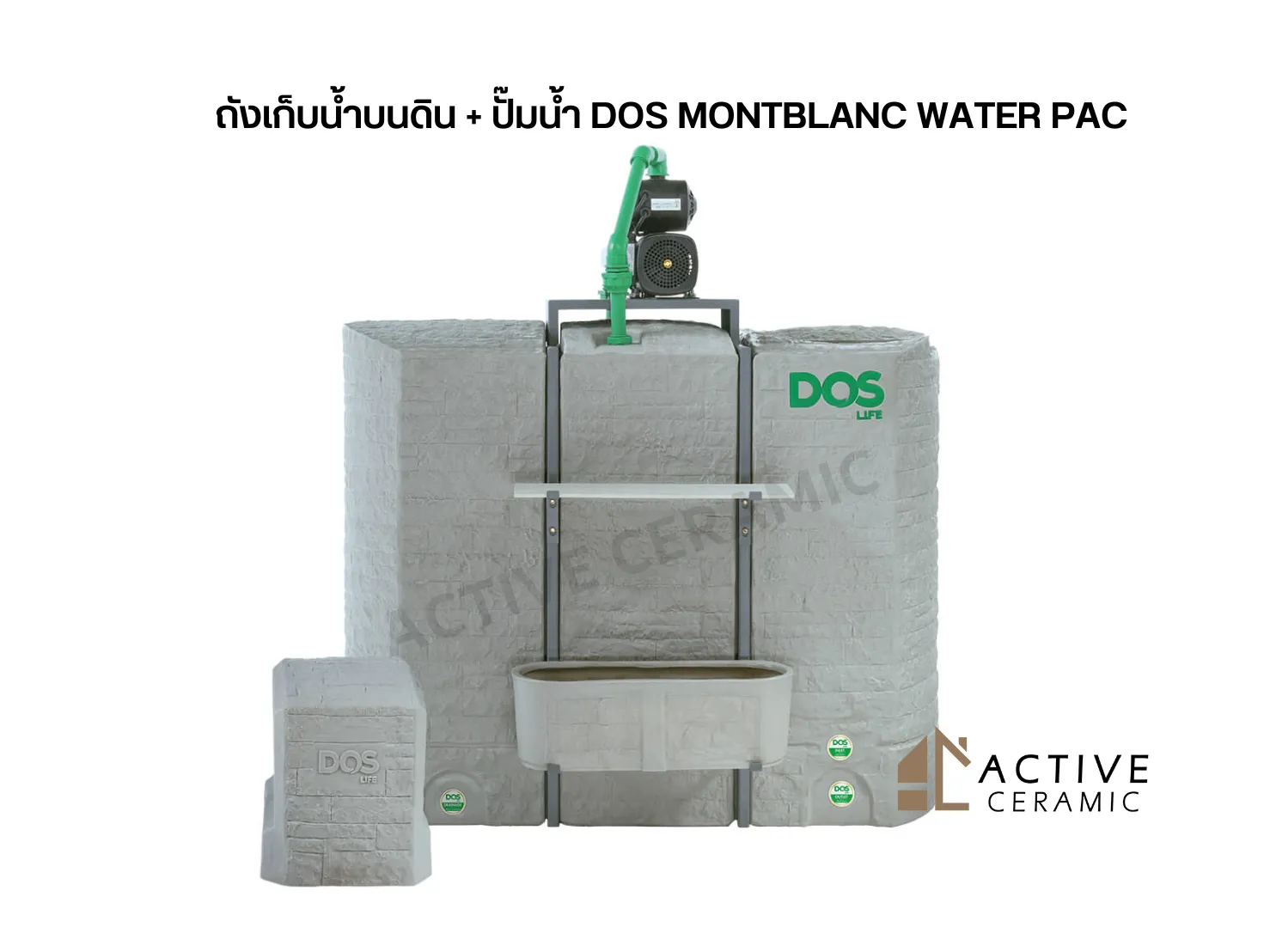 ถังเก็บน้ำบนดินปั๊มน้ำDOSMONTBLANCWATERPAC