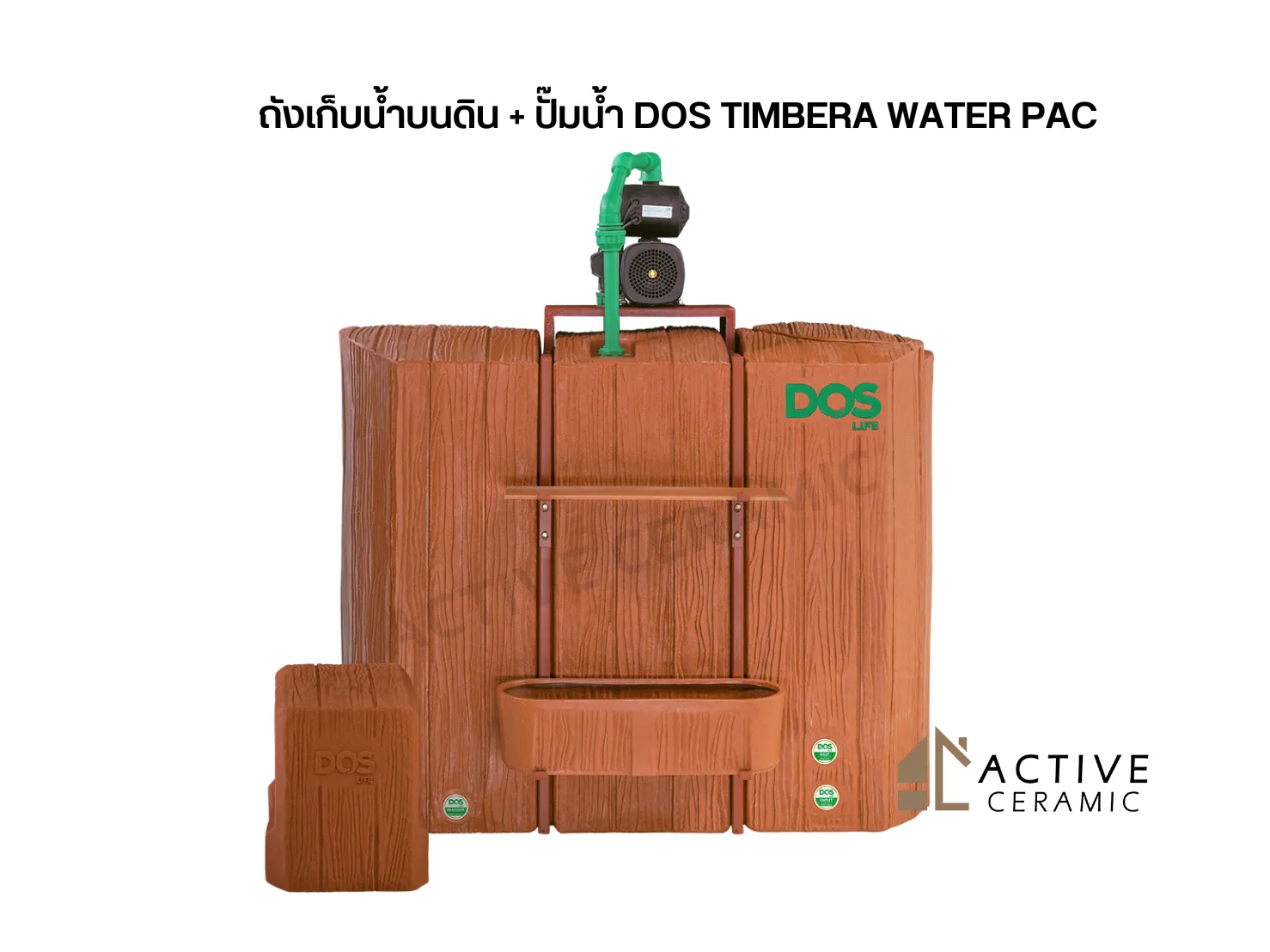ถังเก็บน้ำบนดินปั๊มน้ำDOSTIMBERAWATERPAC