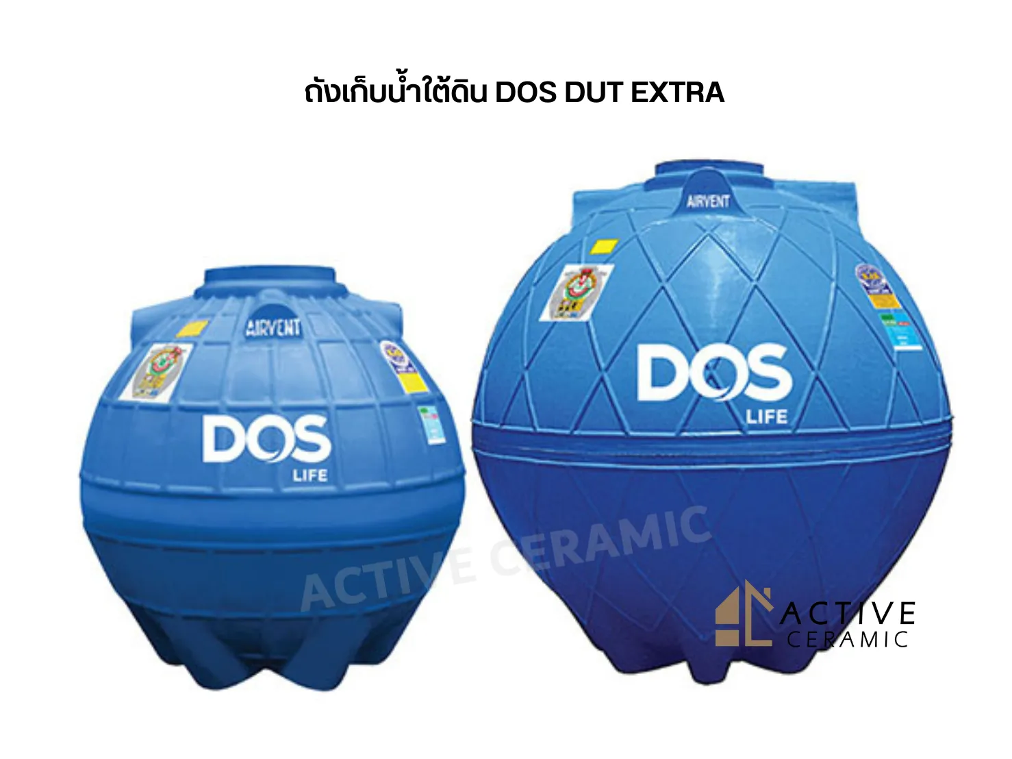 ถังเก็บน้ำใต้ดินDOSDUTEXTRA(1)