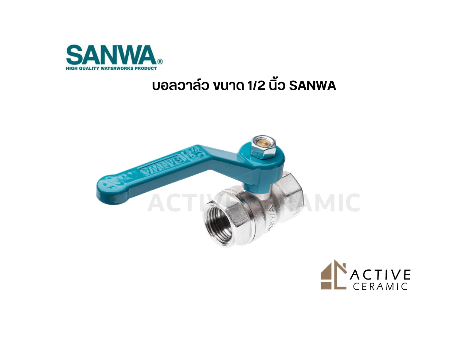 บอลวาล์วขนาด12นิ้วSANWA
