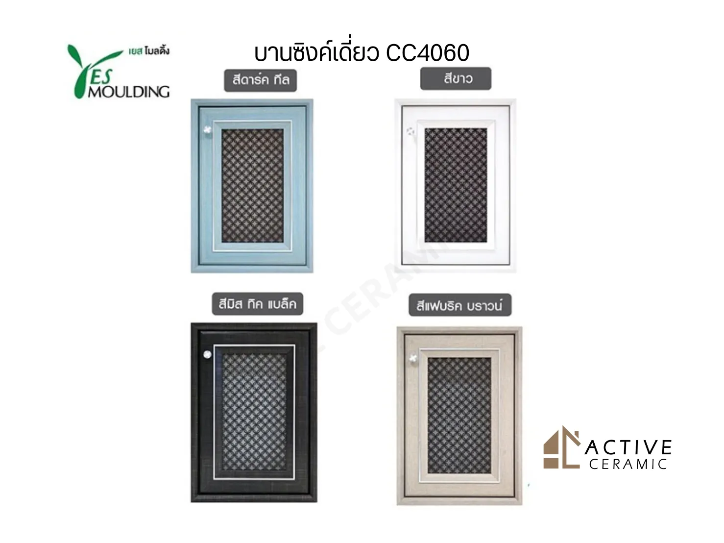 บานซิงค์เดี่ยวCC4060