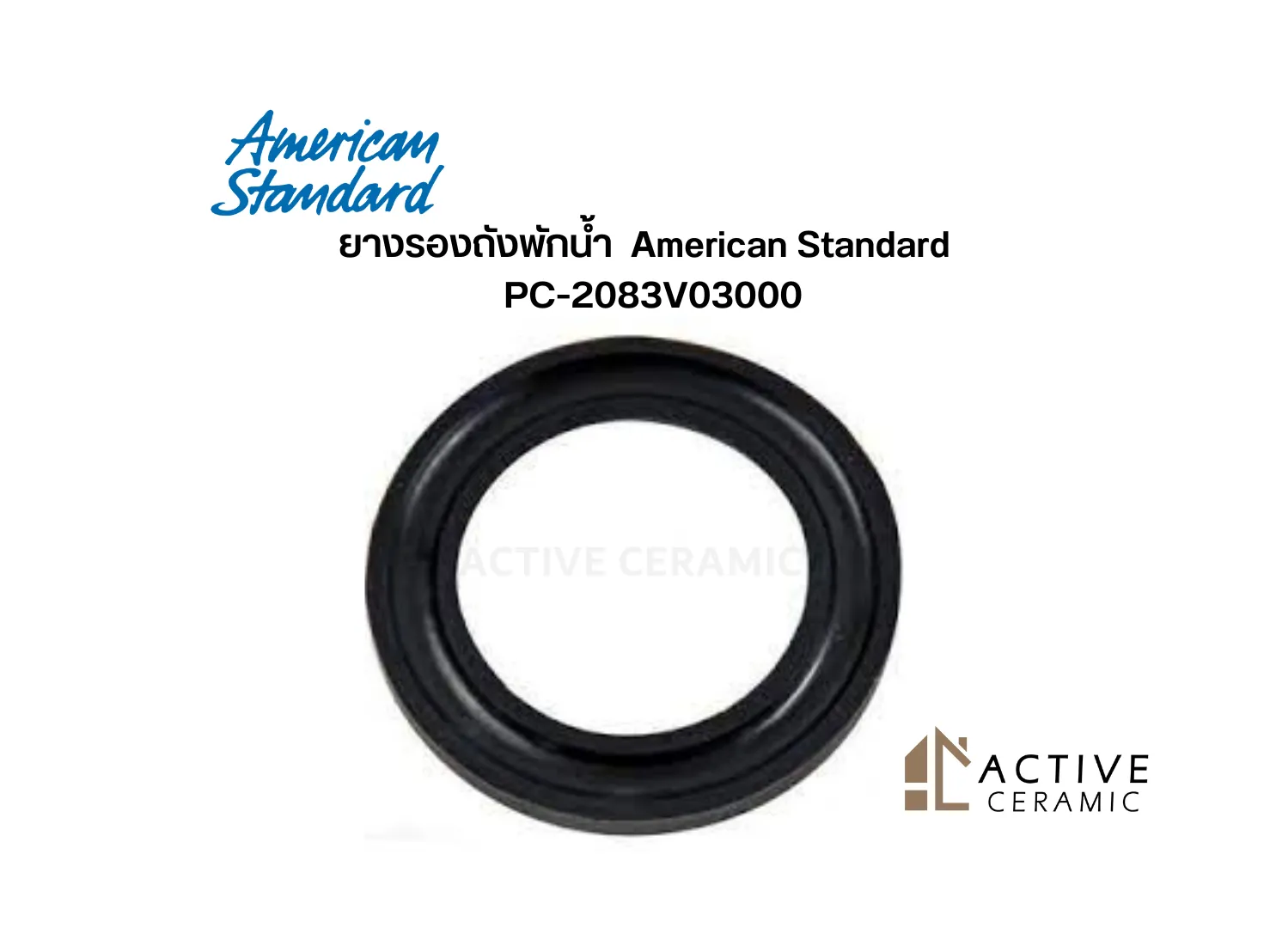ยางรองถังพักน้ำAmericanStandardPC-2083V03000