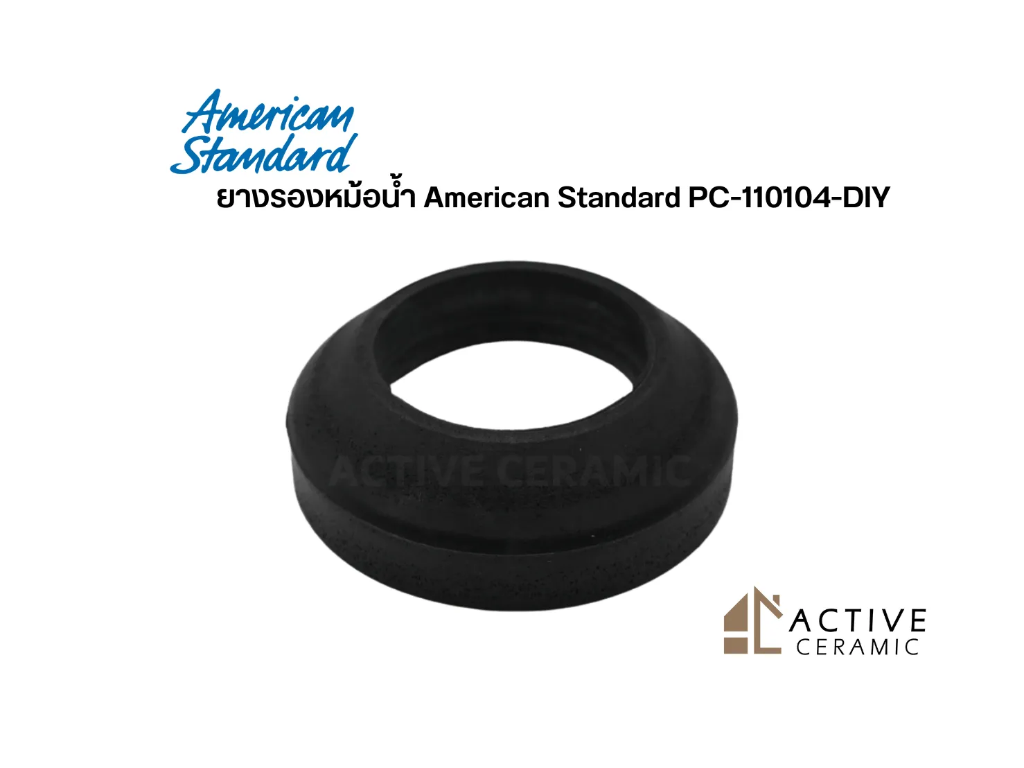 ยางรองหม้อน้ำAmericanStandardPC-110104-DIY(7)