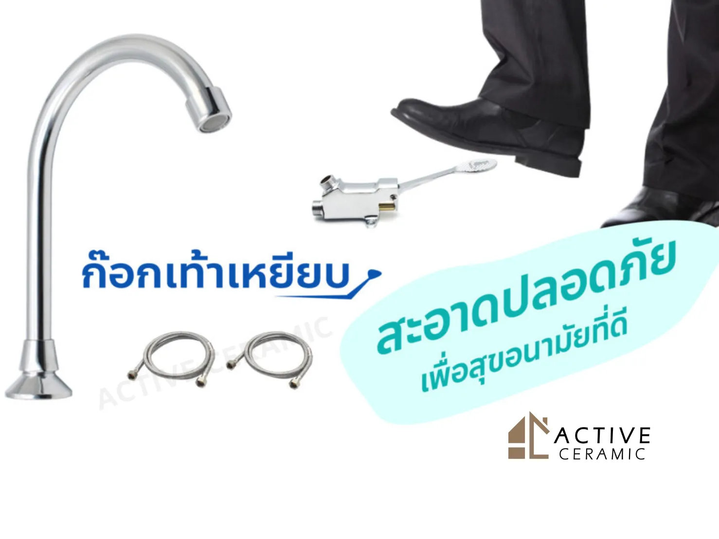 วาล์วปิด-เปิดน้ำแบบเท้าเหยียบDONMARKDY-4331
