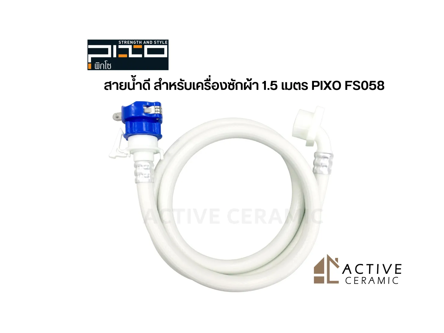 สายน้ำดีสำหรับเครื่องซักผ้า1