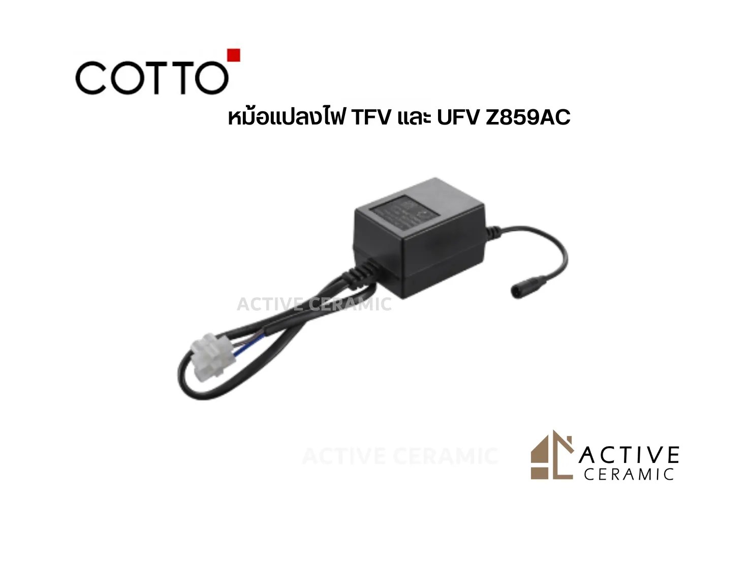 หม้อแปลงไฟTFVและUFVCOTTOZ859AC
