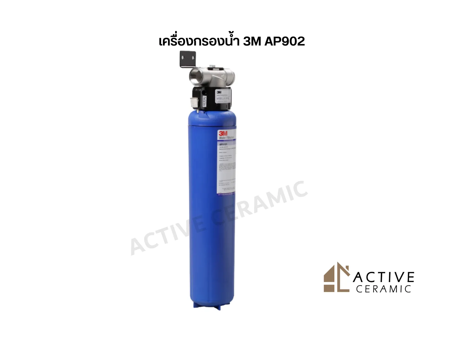 เครื่องกรองน้ำ3MAP902