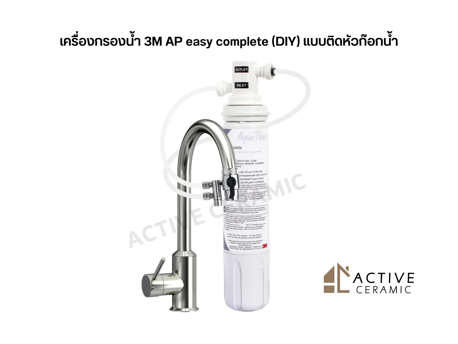 เครื่องกรองน้ำ3MAPeasycomplete(DIY)แบบติดหัวก๊อกน้ำ