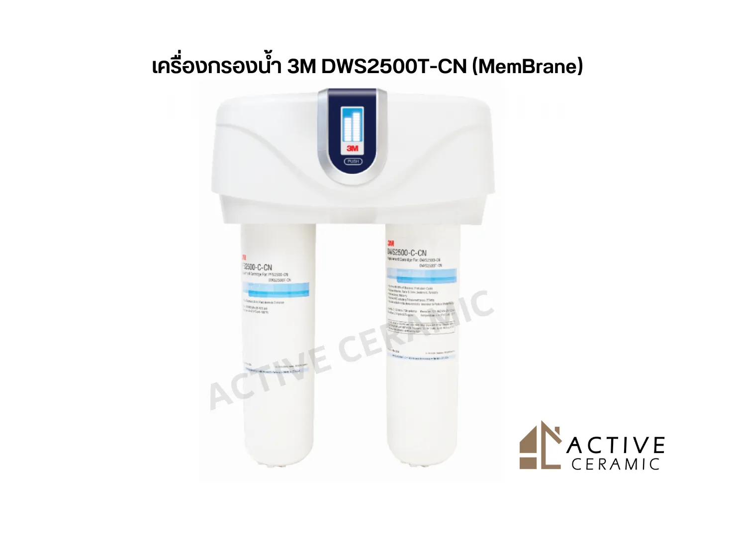 เครื่องกรองน้ำ3MDWS2500T-CN(MemBrane)