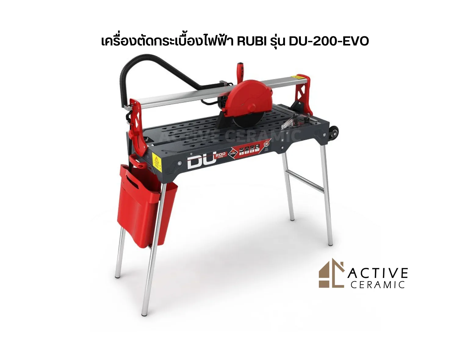 เครื่องตัดกระเบื้องไฟฟ้าRUBIรุ่นDU-200-EVO