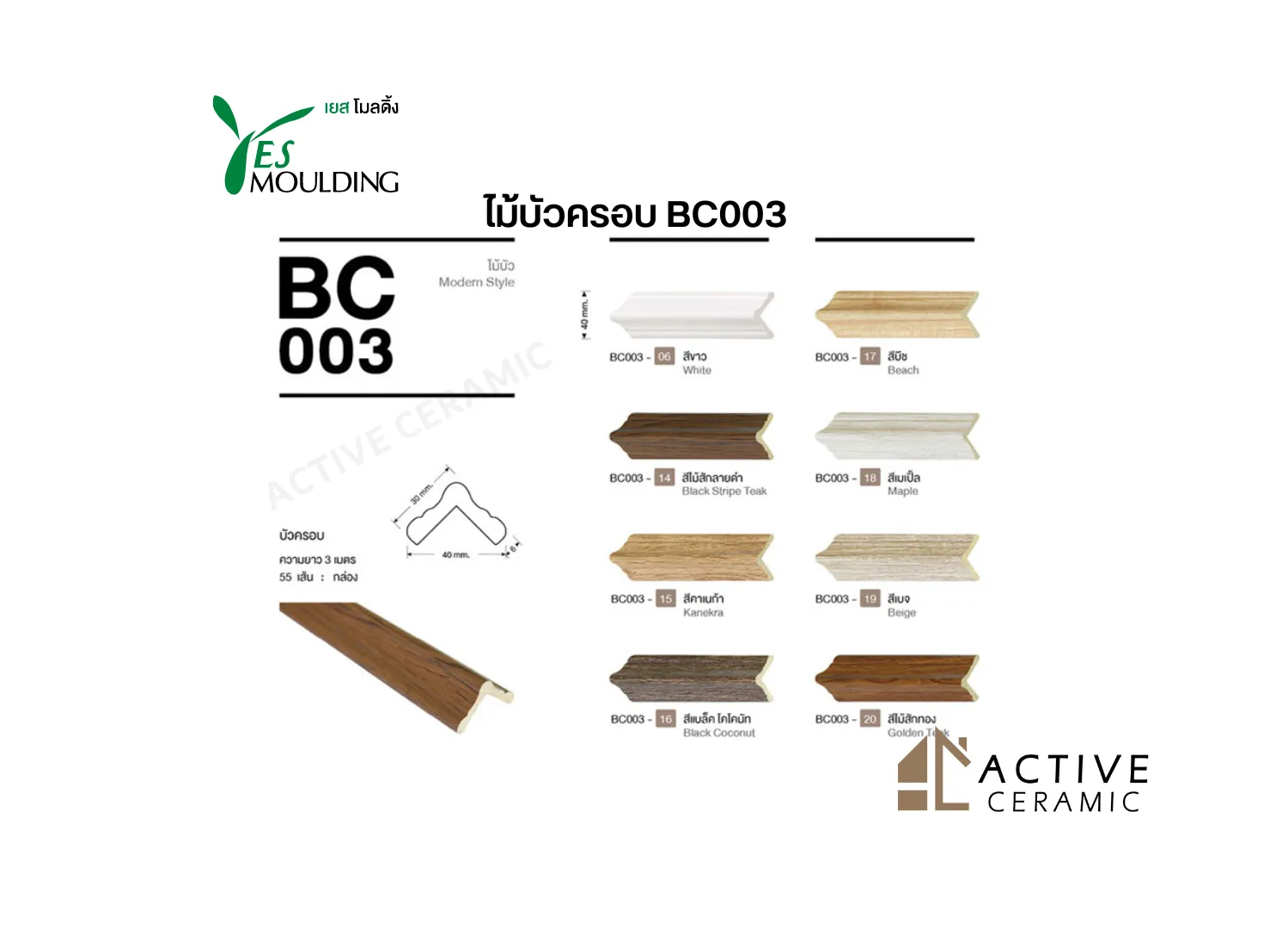 ไม้บัวครอบBC003