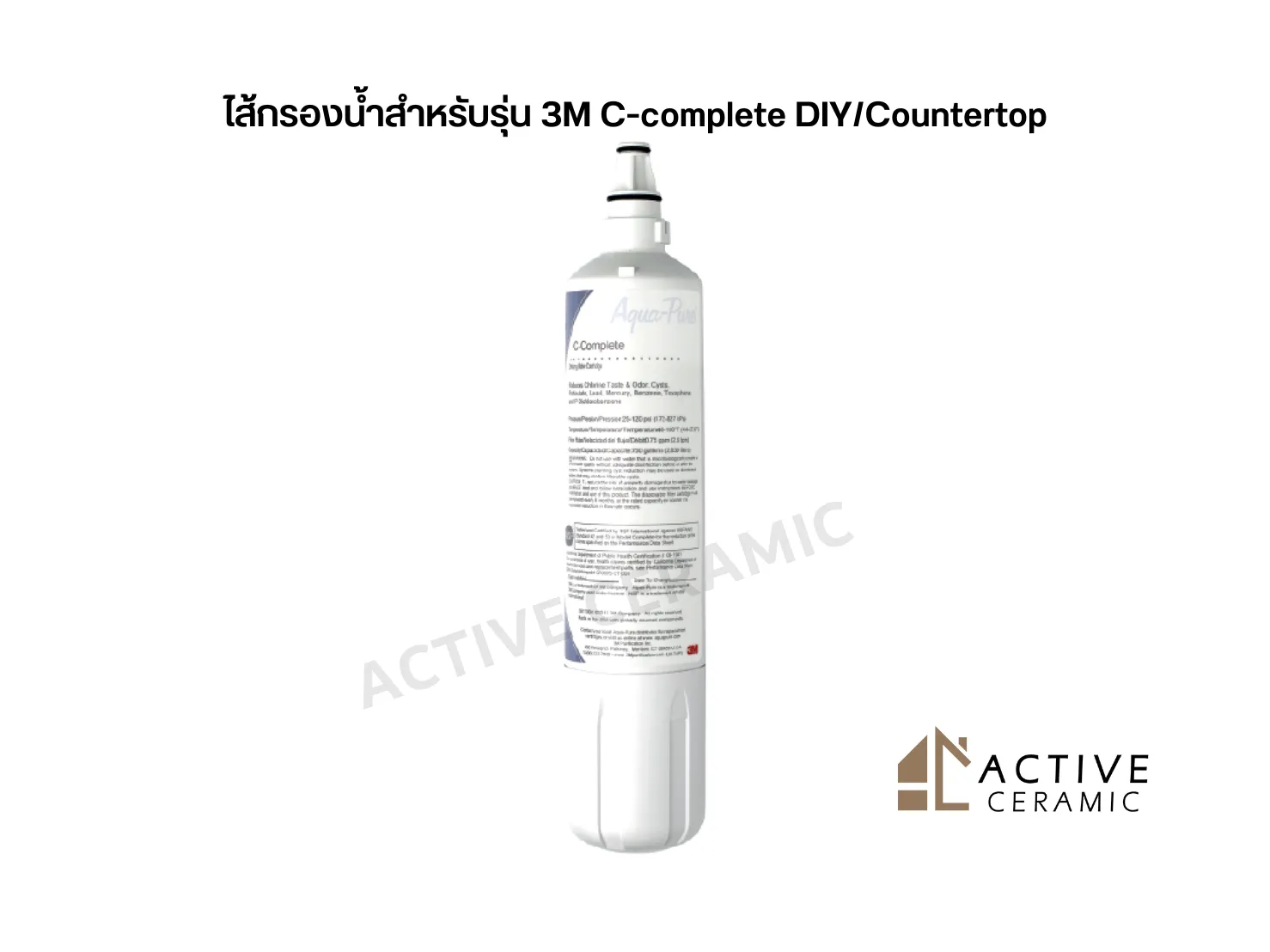 ไส้กรองน้ำสำหรับรุ่น3MC-completeDIYCountertop