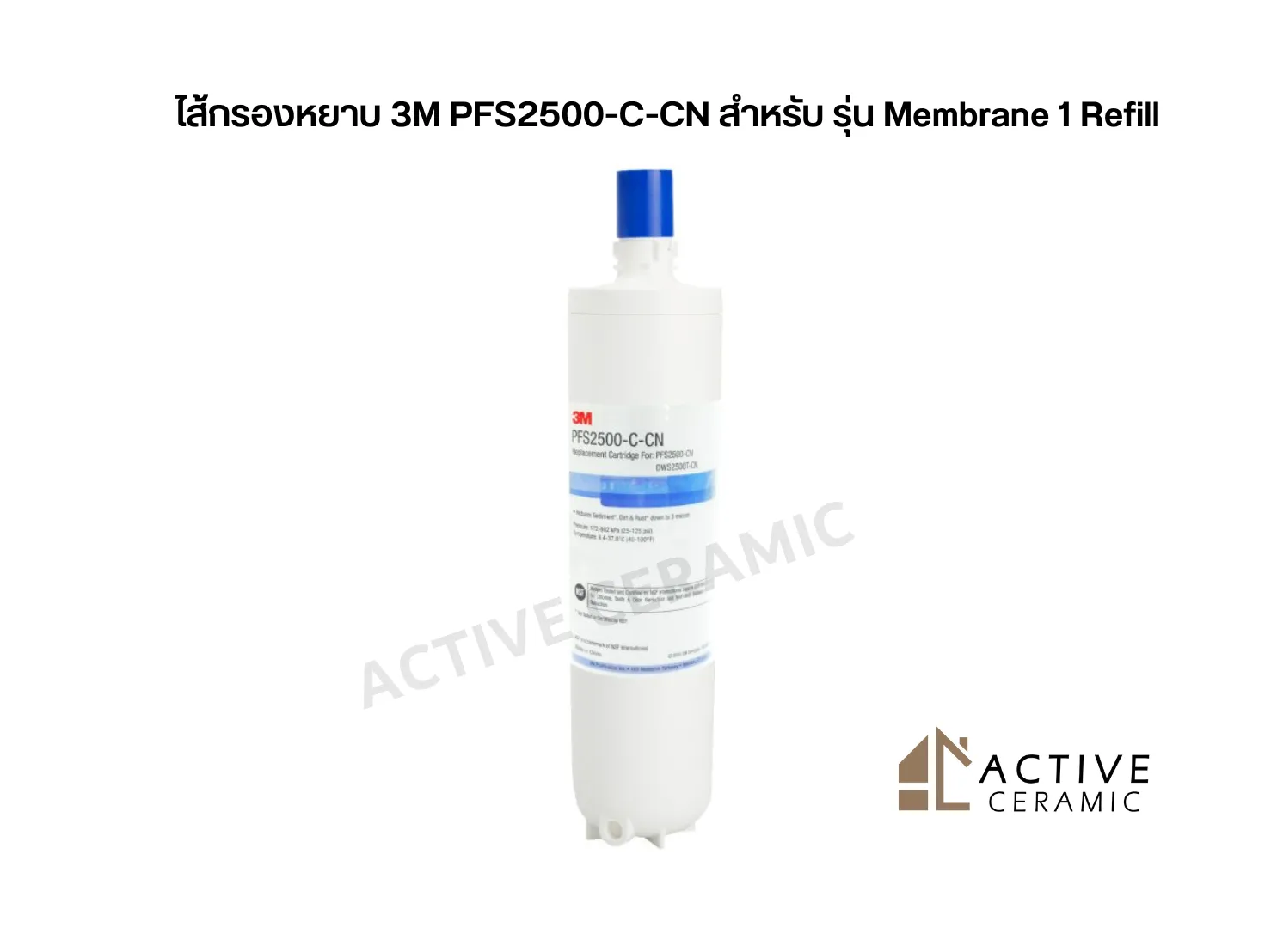 ไส้กรองหยาบ3MPFS2500-C-CNสำหรับรุ่นMembrane1Refill