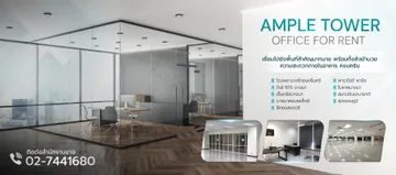 amplepropertythailand(3)
