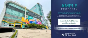 amplepropertythailand-(2)