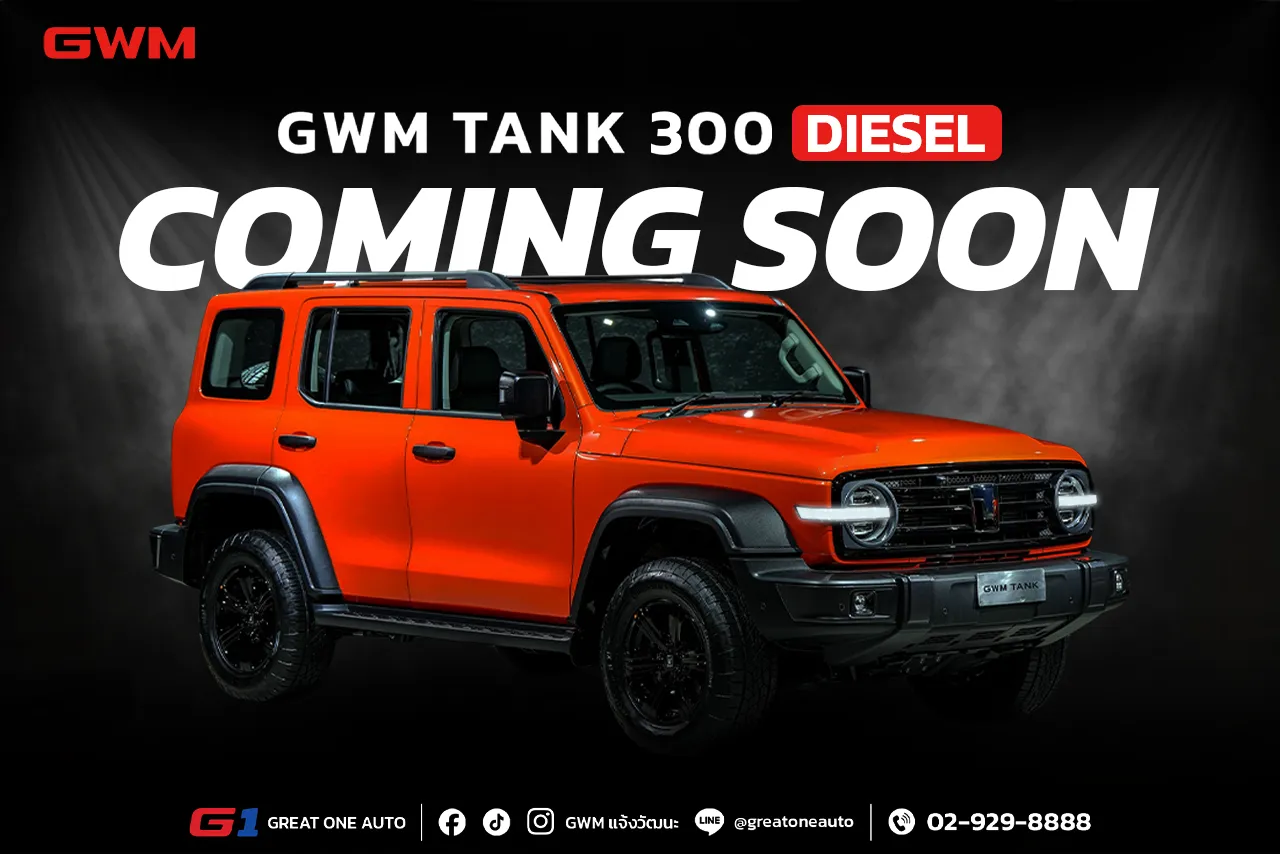 tankdiesel