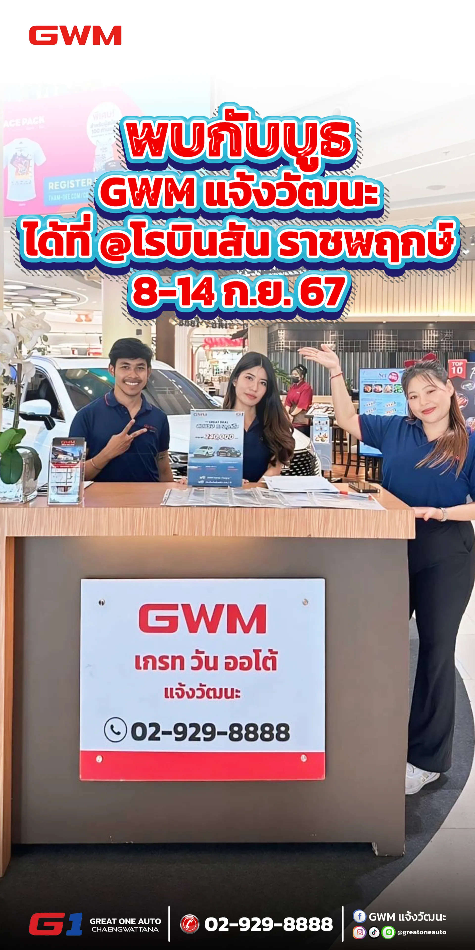 ปกโร