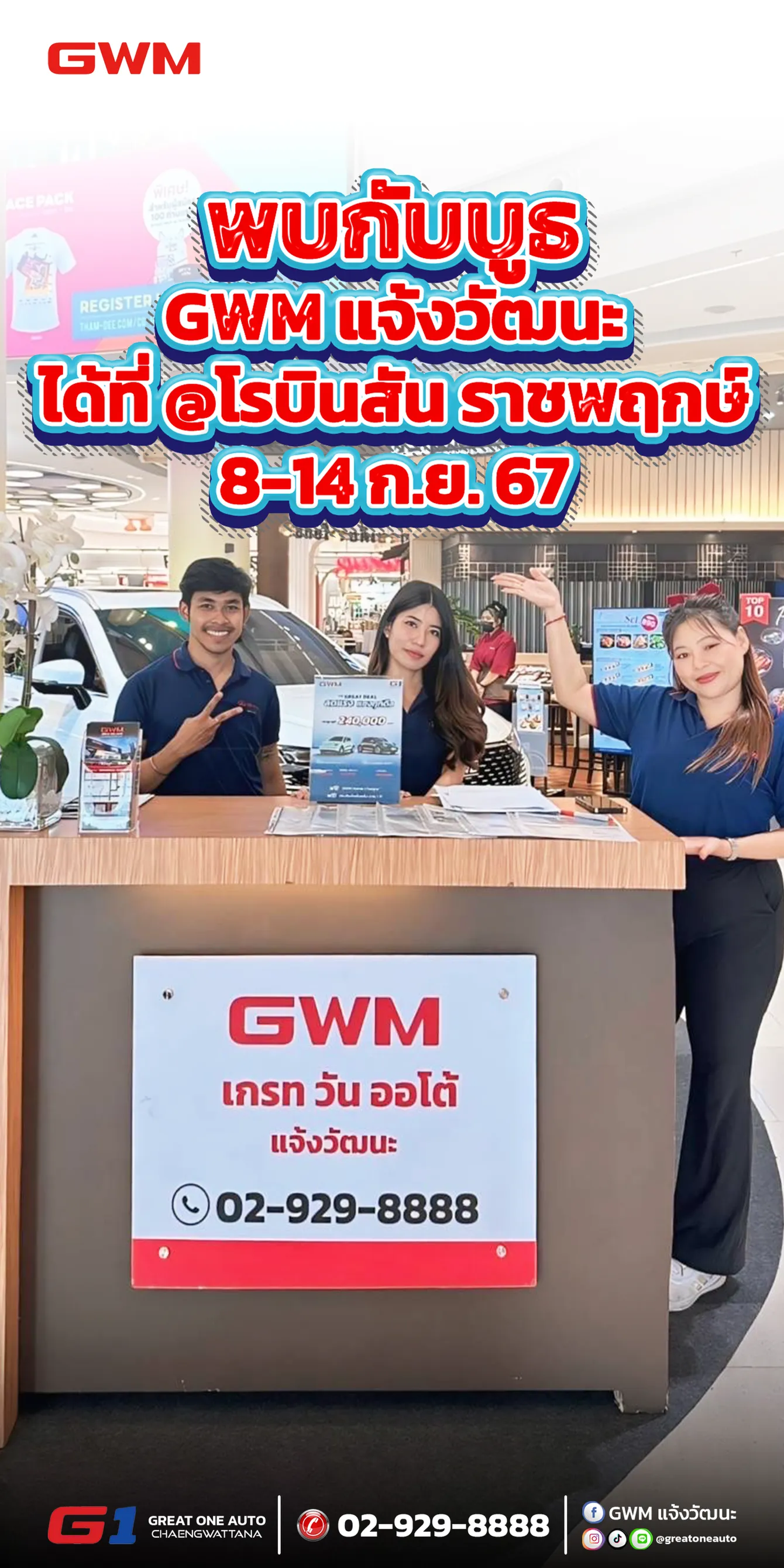 ปกโร