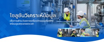 thanyanongroup-th-02