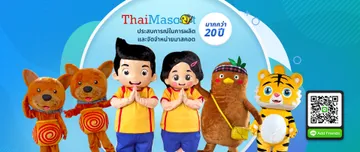 thaimascot2508(3)
