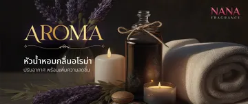 nana-fragrance(3)