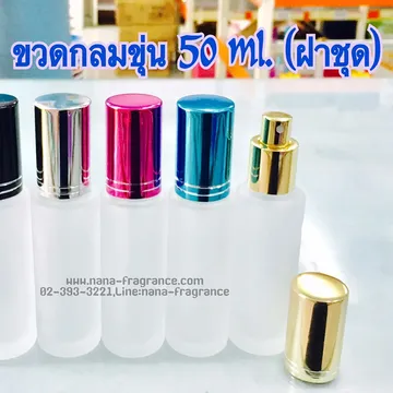 ขวดกลมขุ่น-ใส-20-100-CC