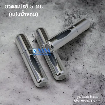 ขวดแบ่งน้ำหอม5ml