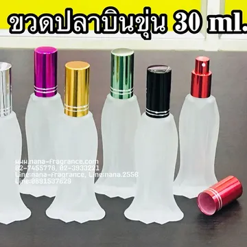 ขวดแฟนซีขุ่น-ใส-30-50-CC