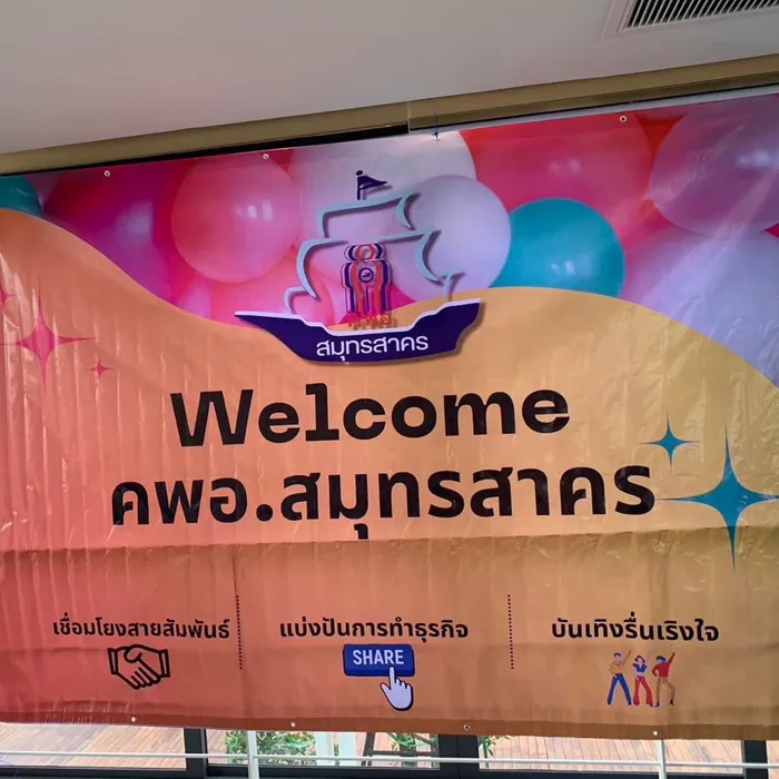จัดเลี้ยง คณะ คพอ.สมุทรสาคร