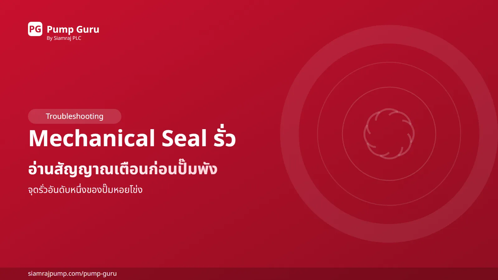 cover-seal