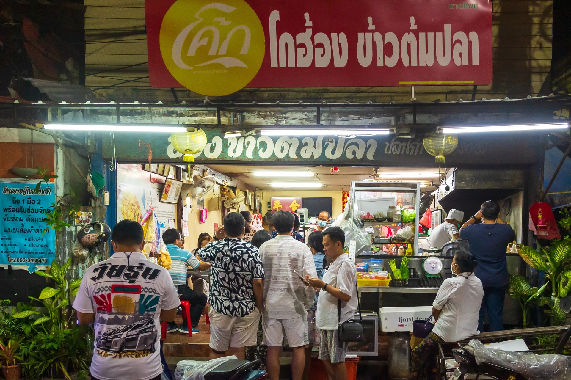 Phuket-HongKhaoTomPlaRestaurant(ฮ้องข้าวต้มปลา)226787OXcopy